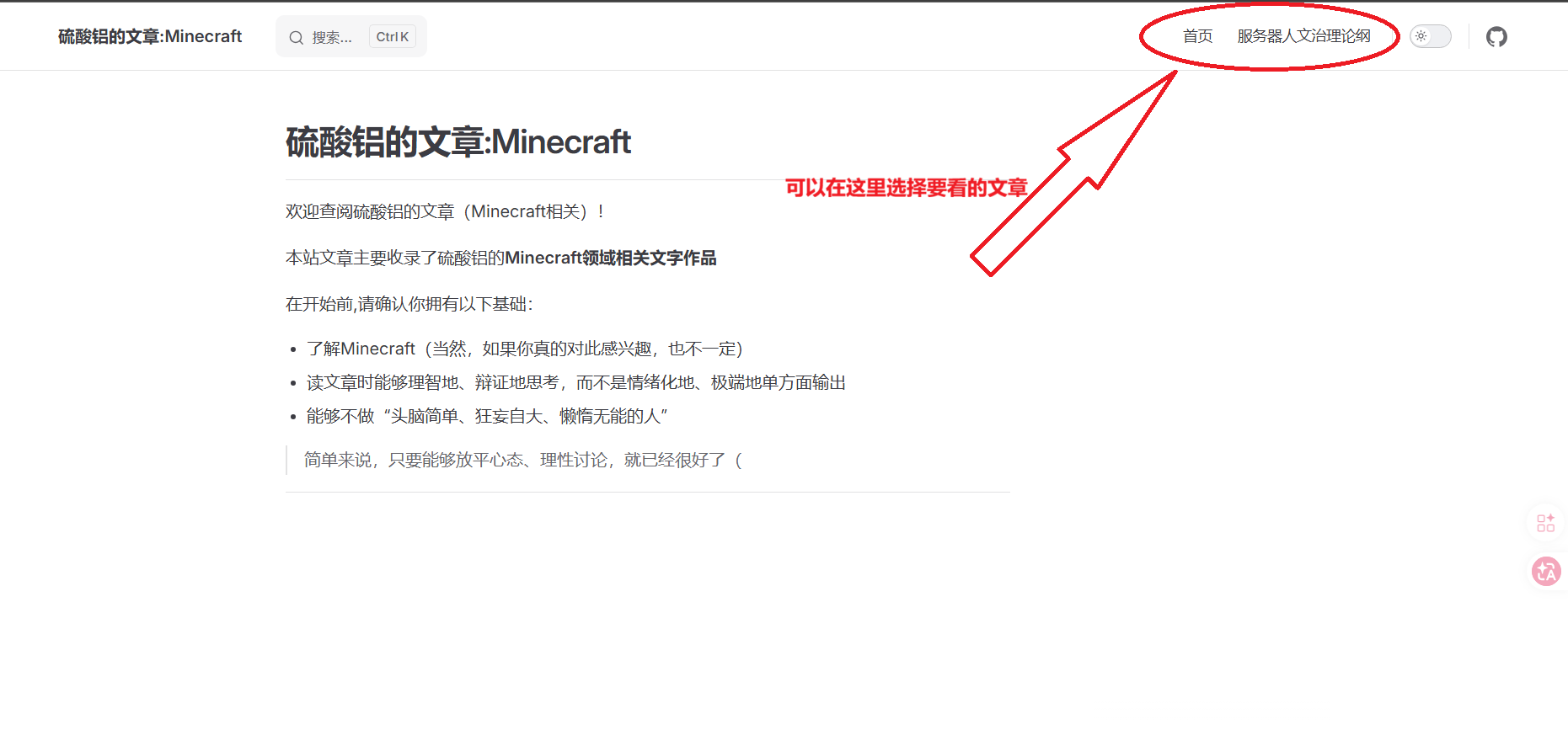 PC示例(导航栏)